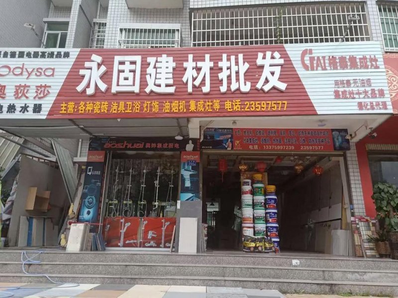 家居装修必知：装饰材料选购指南