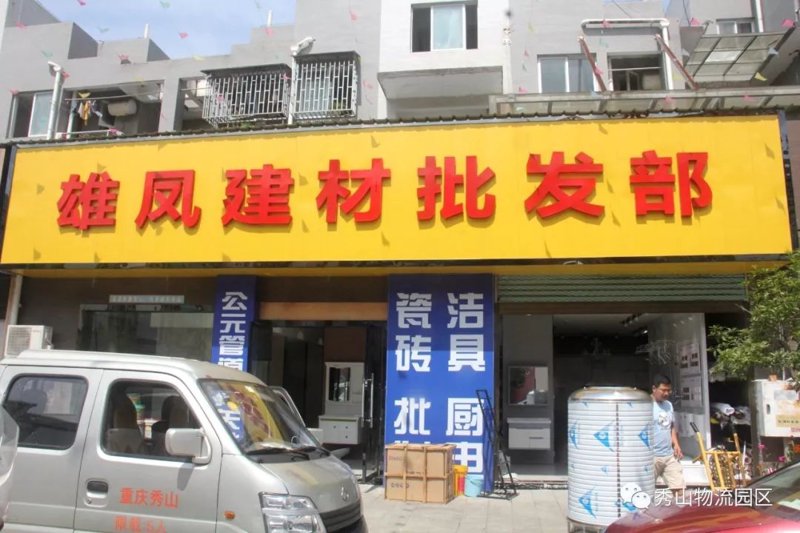 装饰材料行业的新兴潮流